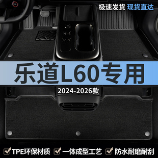 TPE汽车脚垫全包围专用于蔚来乐道L60主驾驶地毯后排地垫配件用品