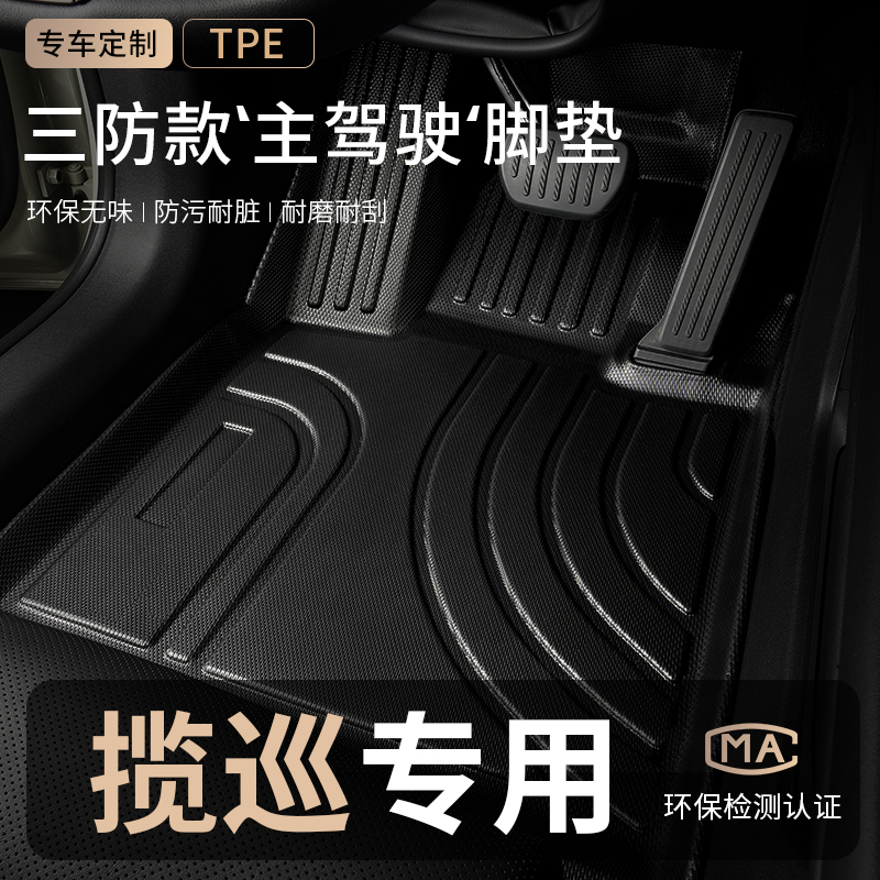适用大众揽巡主驾驶tpe汽车脚垫