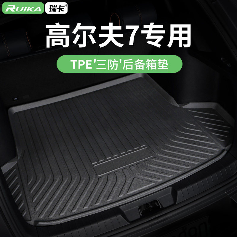 TPE汽车后备箱垫适用于14-20款一汽大众高尔夫7七7.5专用尾箱垫子