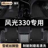 东风风光330汽车用品脚垫全包围风光330七座主驾驶雪妮丝地毯地垫