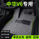 2018款 中华v6汽车脚垫丝圈主副驾驶后排专用地毯地垫车垫用品配件