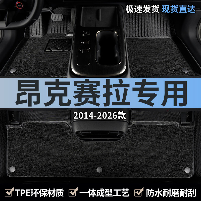 专用于马自达昂克赛拉脚垫tpe