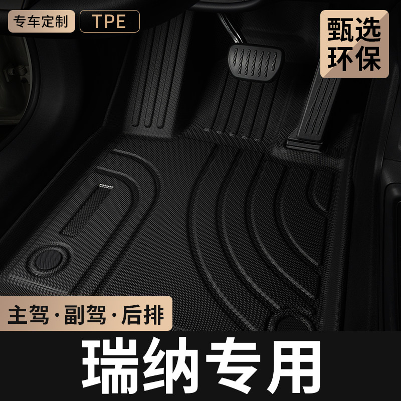 适用北京现代瑞纳主驾驶tpe脚垫
