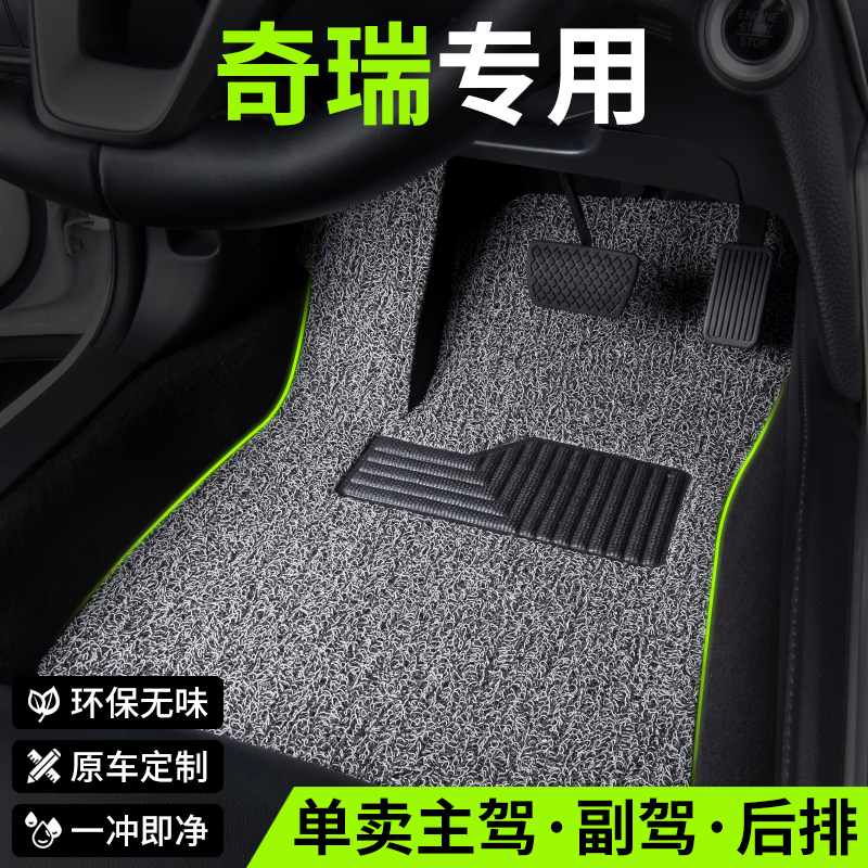 适用奇瑞小蚂蚁丝圈旗云新qq汽车