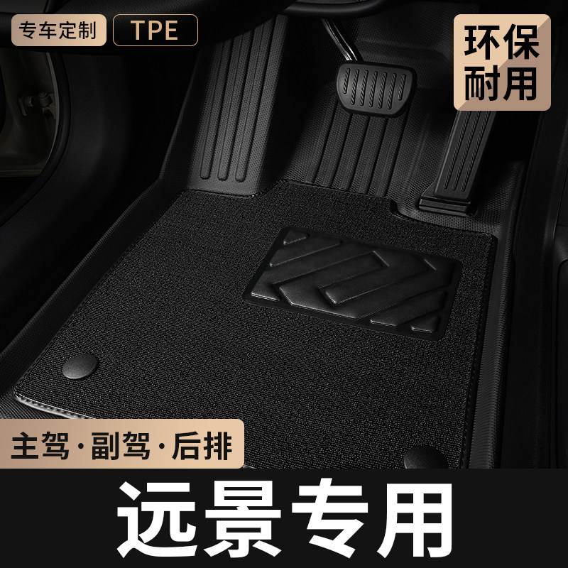 TPE汽车脚垫全包围专用于18款吉利远景主驾驶x3地毯x6后排地垫pro,汽车用品/电子/清洗/改装,专车专用脚垫,淘宝优惠券,粉丝福利购,淘宝优惠卷