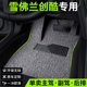2014雪佛兰创酷汽车脚垫丝圈2024款 23雪弗兰创酷RS主驾驶专用地垫