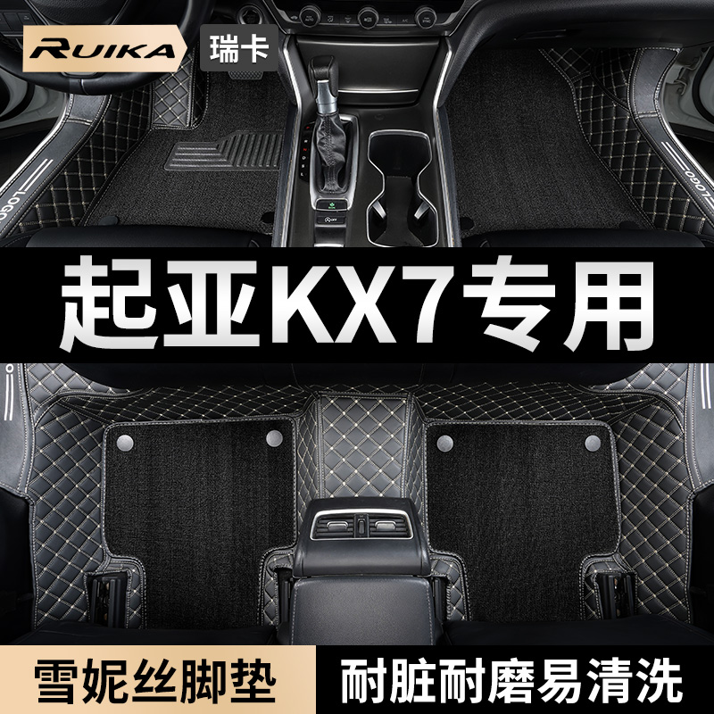 刺绣全包围 双层可拆卸 环保无异味