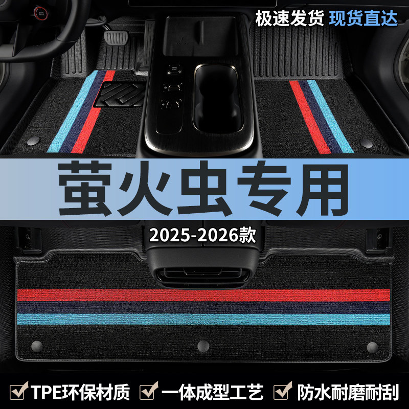 适用蔚来firefly萤火虫汽车脚垫TPE全包围主驾驶专用地毯地垫用品,汽车用品/电子/清洗/改装,专车专用脚垫,淘宝优惠券,粉丝福利购,淘宝优惠卷