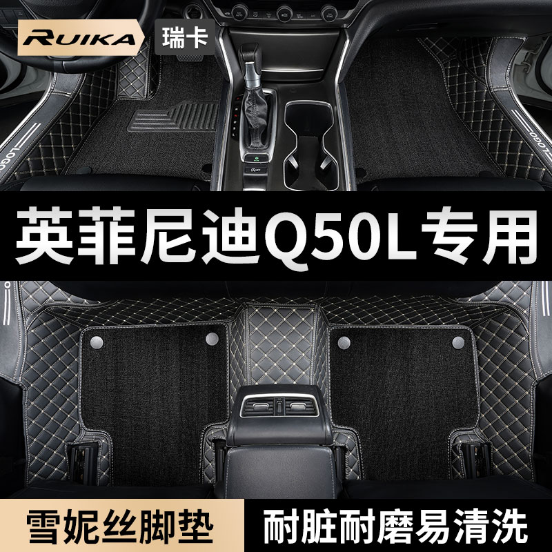 q50l汽车脚垫英菲尼迪全包围
