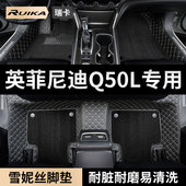 英菲尼迪q50l全包围汽车脚垫专用地毯地垫车垫子内饰装 饰改装 用品
