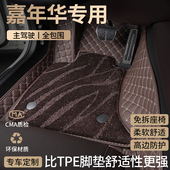 适用新款 福特嘉年华脚垫汽车用品全包围地垫两厢主驾驶位专用内饰