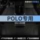 大众POLO汽车脚垫TPE全包围一体地毯老款 波罗两厢菠萝主驾驶专用