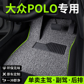 丝圈汽车脚垫适用2025款 菠萝plus两厢车专用地垫 大众polo波罗老款