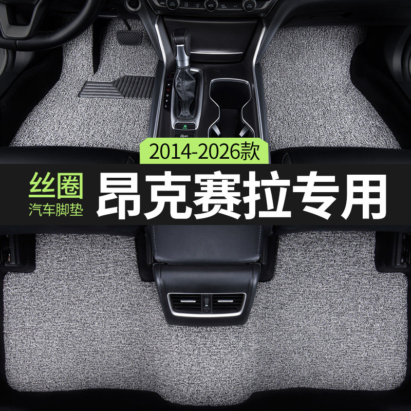 适用2026款17马自达3昂克赛拉丝圈汽车脚垫马三3次世代专用主驾驶 - 实物图