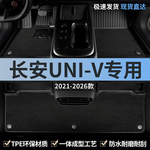 TPE汽车脚垫全包围专用于2025款 三代长安univ主驾驶后排地毯用品