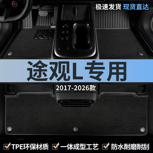 TPE汽车脚垫全包围专用上汽大众途观L主驾驶PRO龙腾版 300地毯 330