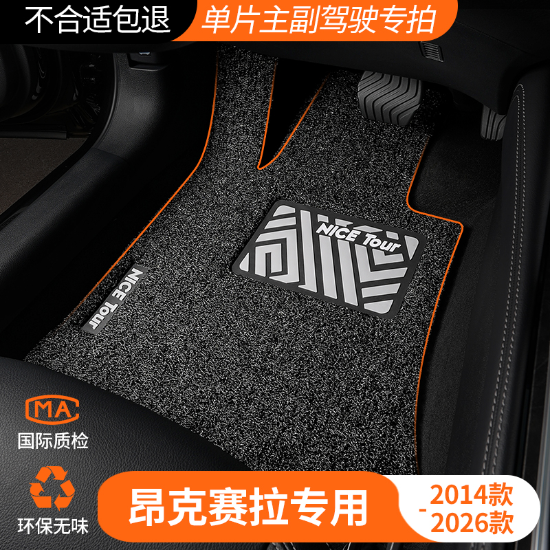 适用马自达3昂克赛拉主驾驶脚垫