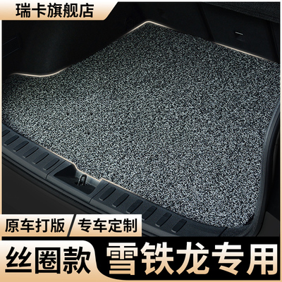 后备箱垫雪铁龙世嘉汽车凡尔赛c5x丝圈天逸c5爱丽舍c3xr尾箱垫c4l