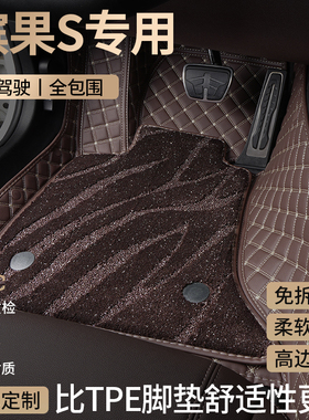 适用2025款25五菱缤果S汽车脚垫全包围宾果S主驾驶位专用地垫地毯
