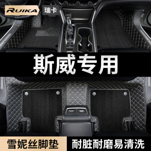 斯威x7汽车x3脚垫g01全包围g05