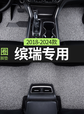 适用2025款25吉利缤瑞cool汽车脚垫丝圈宾瑞滨瑞冠军版主驾驶专用