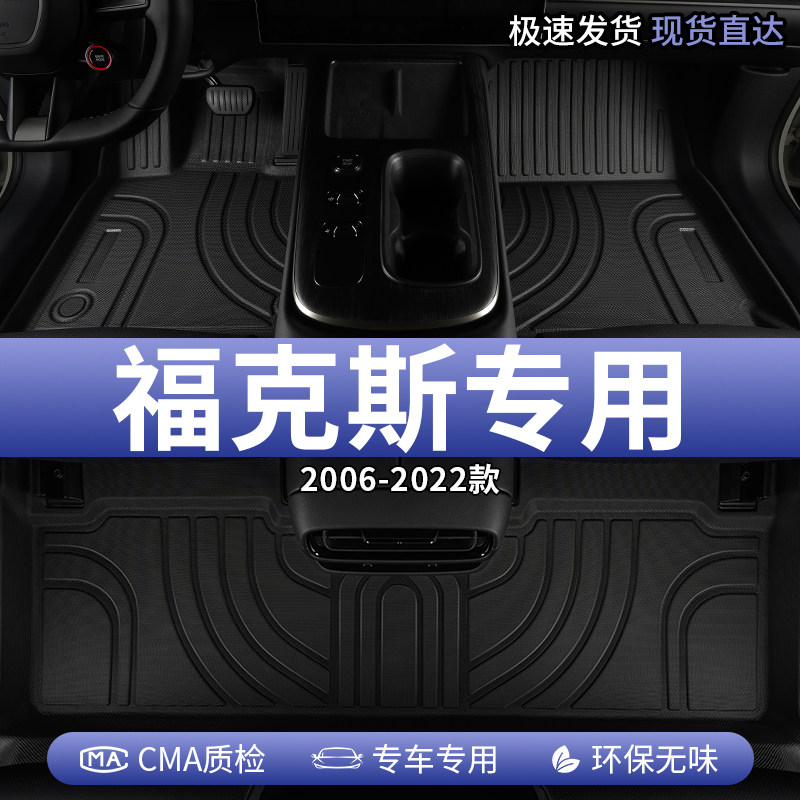 17款15福特新福克斯汽车脚垫TPE全包围经典13/12老款专用两厢三厢