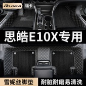 适用江淮大众思皓e10x汽车脚垫全包围2023款 22花仙子专用21车内饰