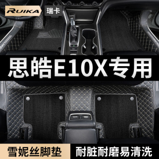 适用江淮大众思皓e10x汽车脚垫全包围2023款 22花仙子专用21车内饰