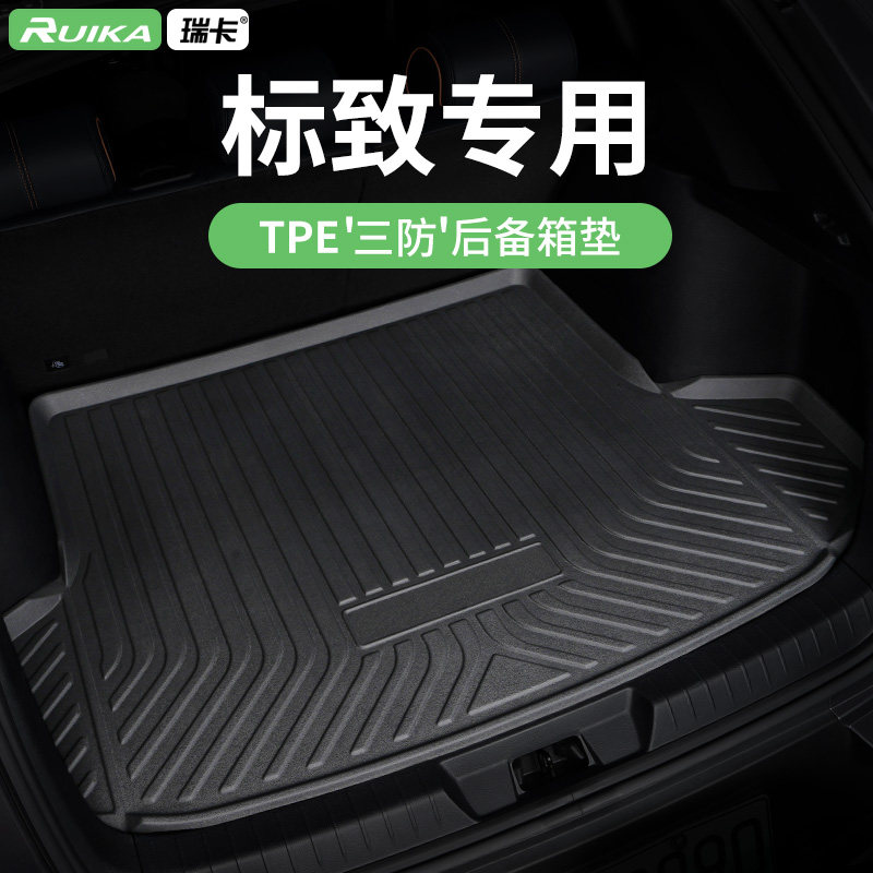 适用东风标致301/3008标志专用汽车后备箱垫子TPE防水防脏尾箱垫