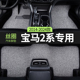 适用宝马2系225i汽车脚垫丝圈二系220i主驾驶218i旅行车m240i专用