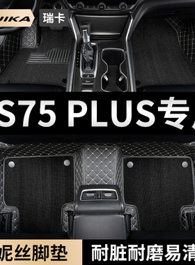 长安cs75plus汽车脚垫第三代智电idd全包围二代cs75p专用一代地毯