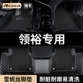 适用江铃福特领裕汽车用品脚垫全包围主副驾驶雪妮丝地毯地垫改装