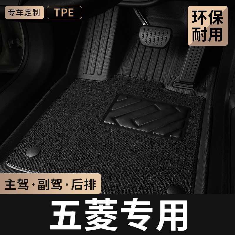 适用五菱汽车主驾驶TPE脚垫图片