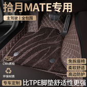 适用奇瑞凯翼拾月MATE汽车脚垫全包围式 五座四座专用星空地毯配件