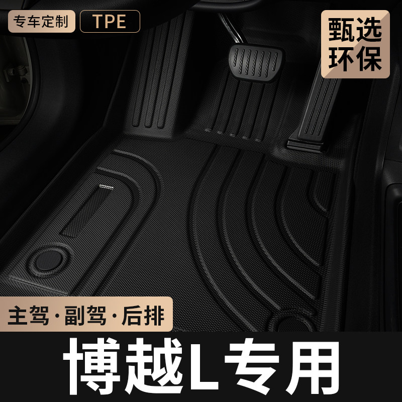适用吉利第四代博越l汽车脚垫tpe图片