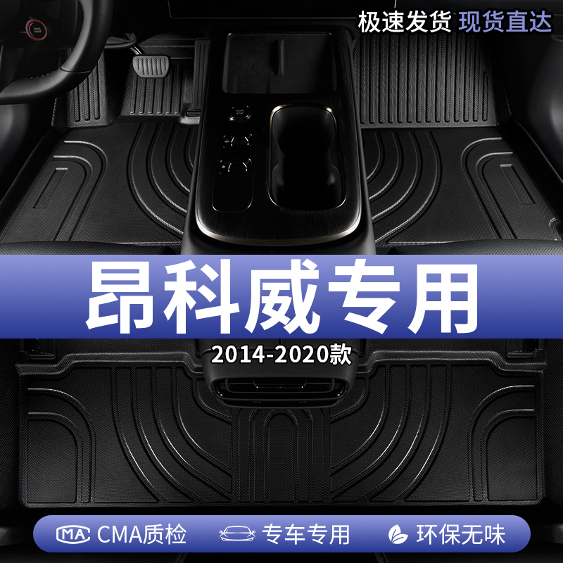 适用2018款18/16别克昂科威汽车脚垫TPE全包围主驾驶专用地垫地毯