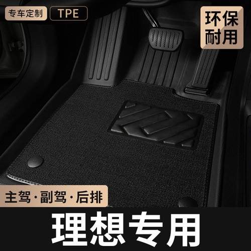 专用于理想汽车TPE脚垫全包围