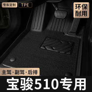 TPE汽车脚垫全包围专用于宝骏510手动挡主驾驶位地毯后排地垫用品