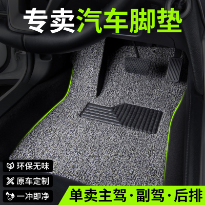 主副驾驶后排单个单片丝圈脚垫