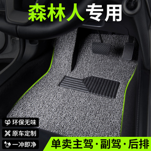 2026款 25斯巴鲁森林人汽车脚垫丝圈主副驾驶后排地毯地垫配件改装