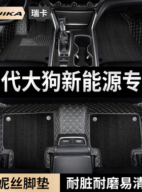 哈弗二代大狗phev新能源汽车脚垫全包围23款哈佛dhtphev专用地垫