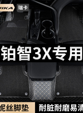 广汽丰田铂智3X汽车脚垫全包围2025款BZ3X专用主驾驶车内装饰用品