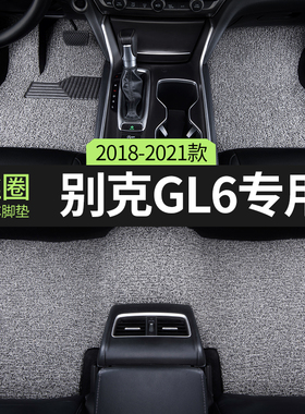 适用2021款19/18别克GL6汽车脚垫丝圈主驾驶专用地毯地垫车垫用品