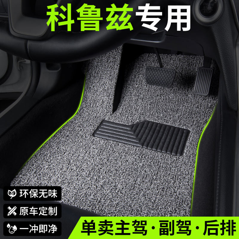 24款雪佛兰新科鲁兹2015汽车脚垫