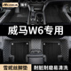 汽车脚垫适用2021款 19威马w6专用全包围全包车垫装 饰用品地毯地垫