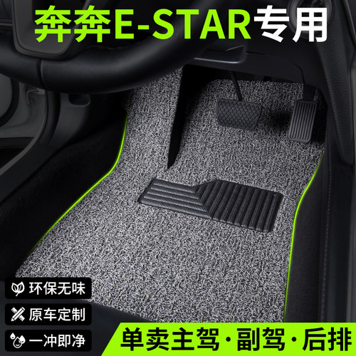 长安奔奔estar汽车i脚垫mini丝圈