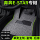 长安奔奔estar汽车i脚垫mini丝圈love地垫emini车垫专用内饰用品
