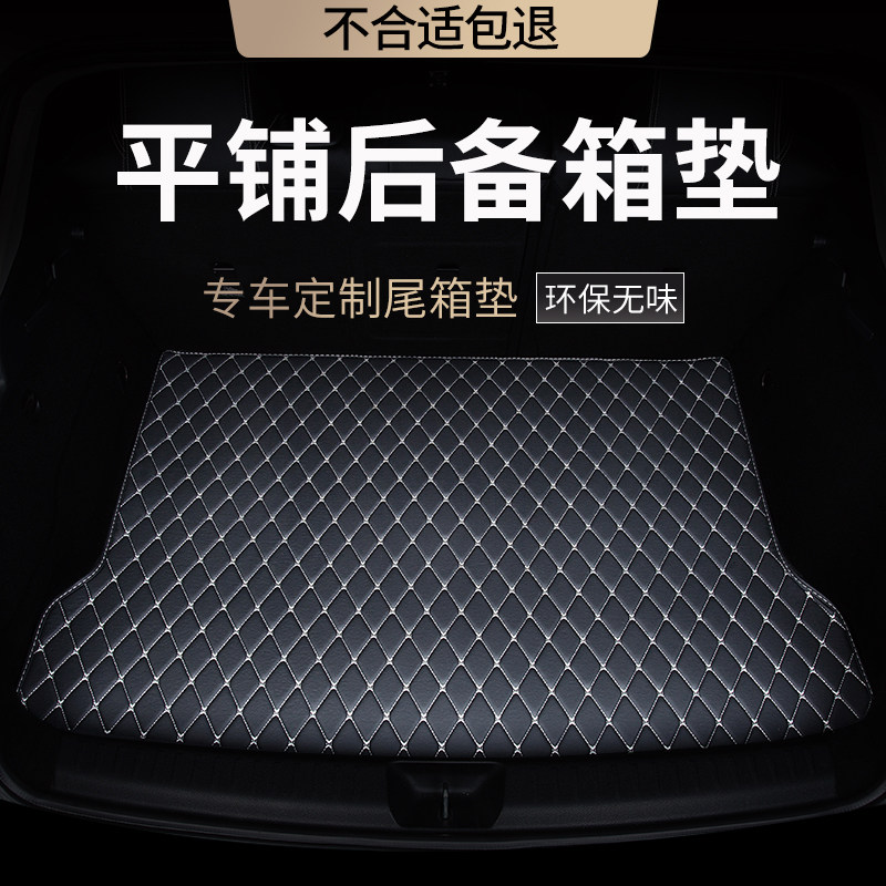 全包围后备箱垫专用于问界m7星越l速腾crv极氪001宝马x3唐奥迪a4l