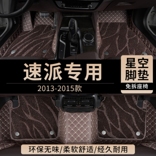 适用2025款 25斯柯达速派脚垫斯科达汽车全包围地毯主驾驶专用地垫