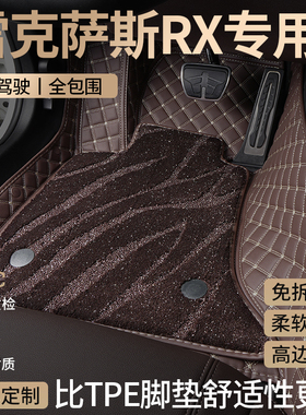 适用雷克萨斯RX汽车脚垫rx300全包围rx270主驾驶位rx350h专用地毯